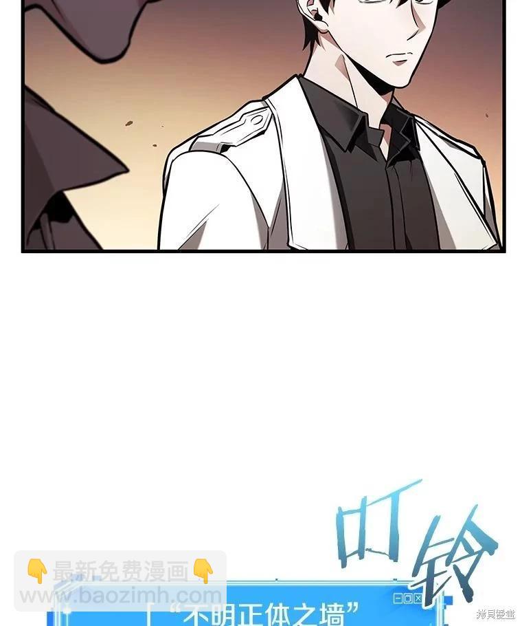 全知讀者視角 - 第236話(2/3) - 2