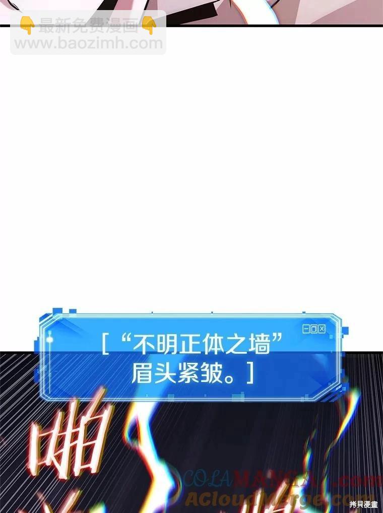 全知讀者視角 - 第236話(2/3) - 3