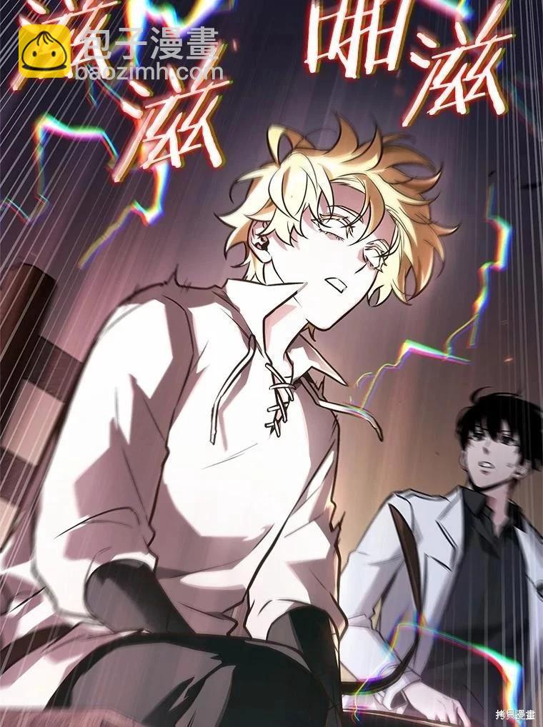 全知讀者視角 - 第236話(2/3) - 4