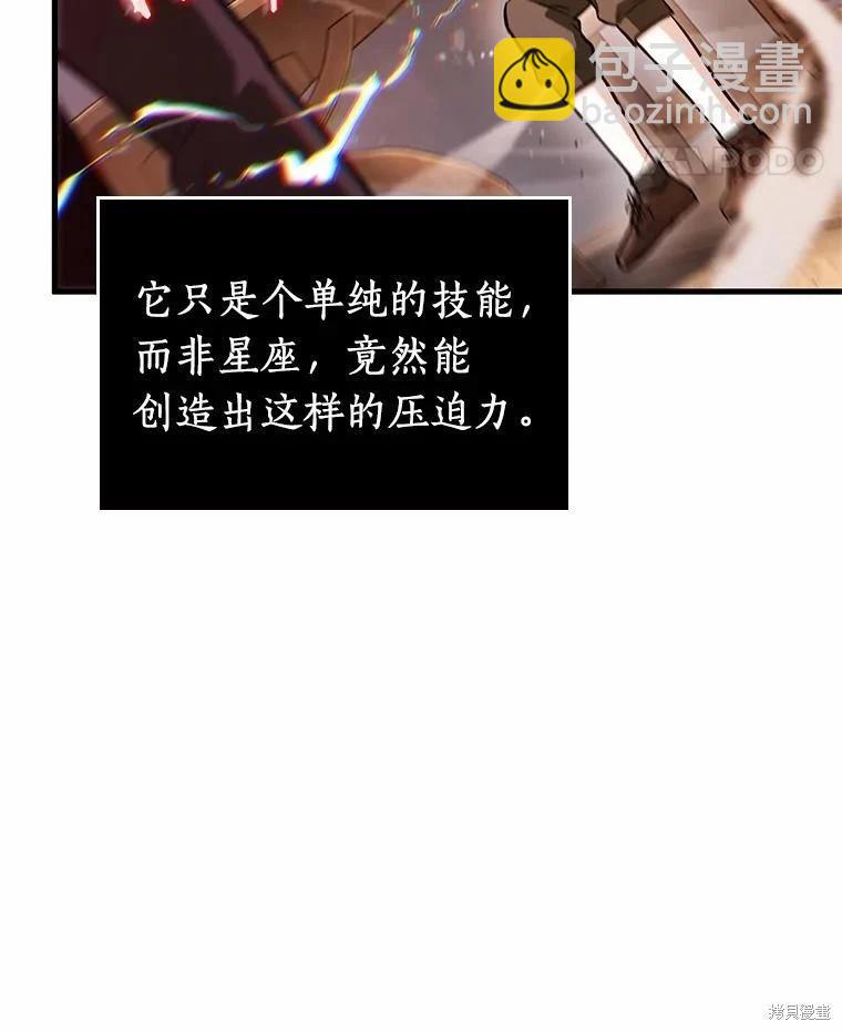 全知讀者視角 - 第236話(2/3) - 1