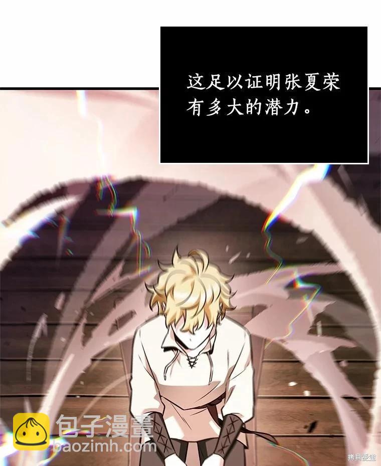 全知讀者視角 - 第236話(2/3) - 2