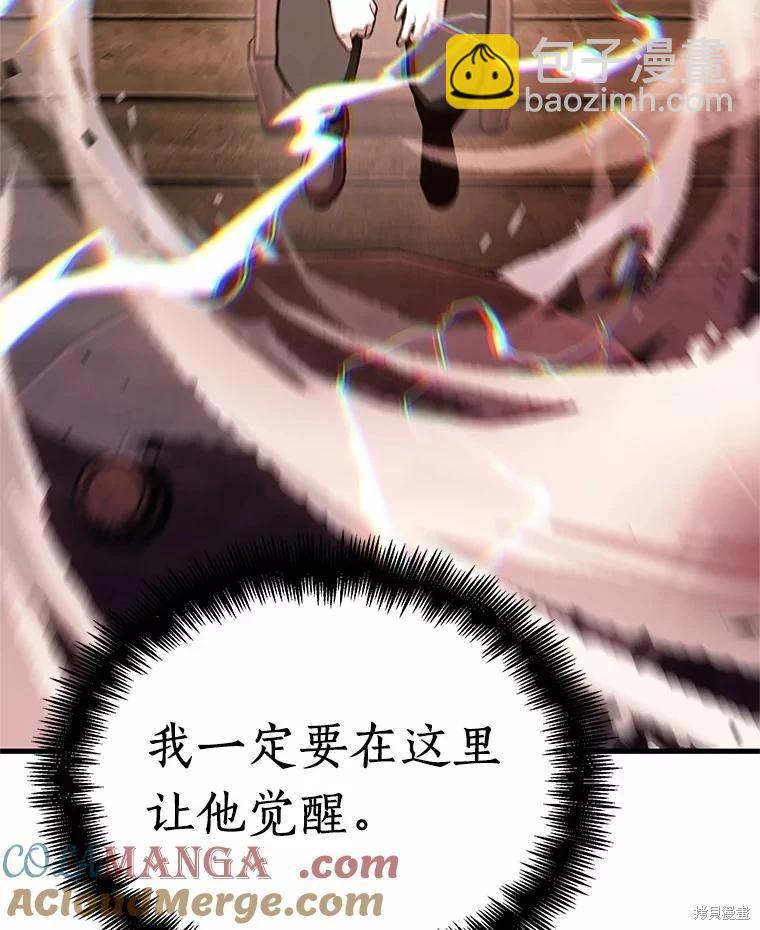 全知讀者視角 - 第236話(2/3) - 3