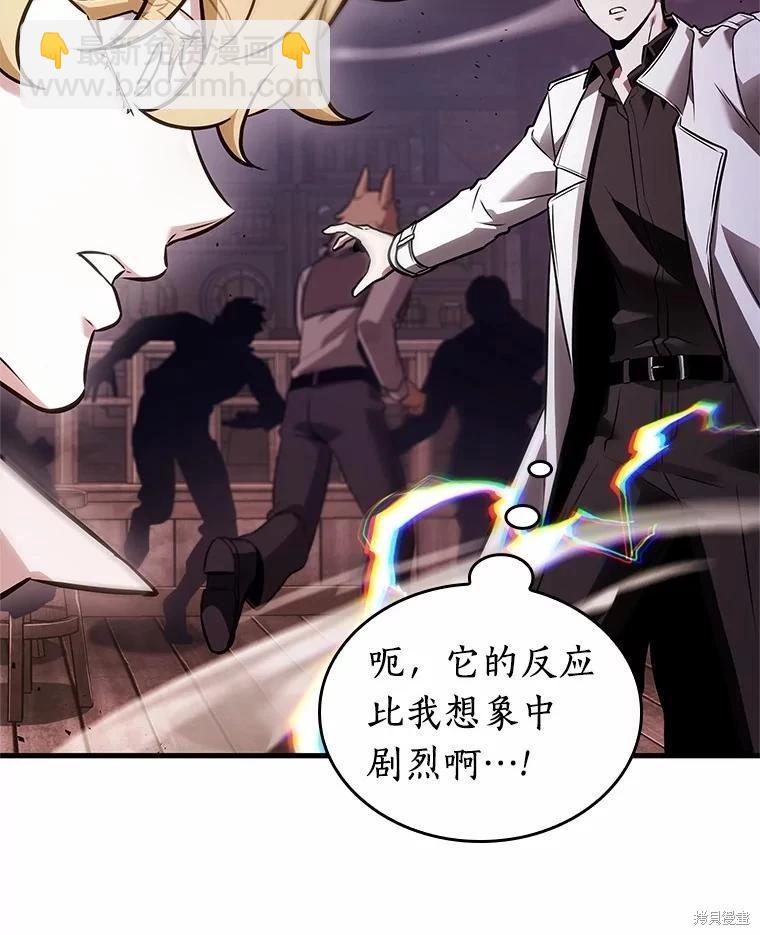 全知讀者視角 - 第236話(2/3) - 5