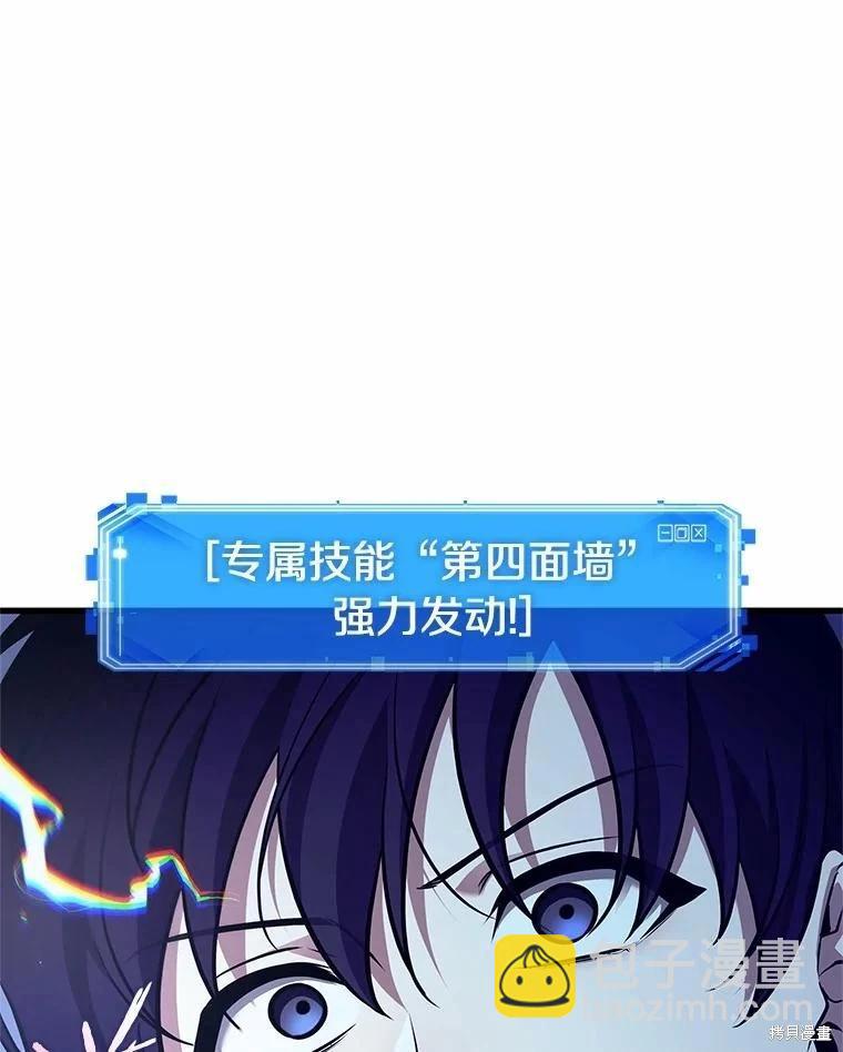 全知讀者視角 - 第236話(2/3) - 6