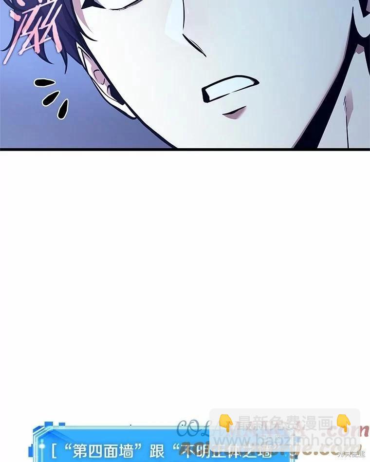 全知讀者視角 - 第236話(2/3) - 7