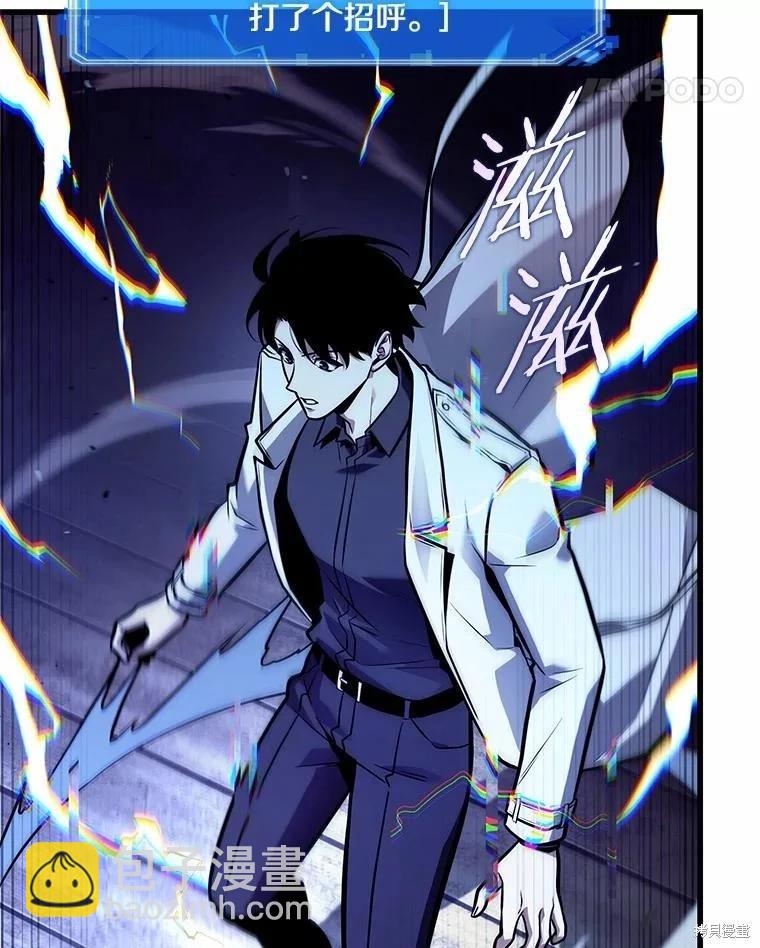 全知讀者視角 - 第236話(2/3) - 8