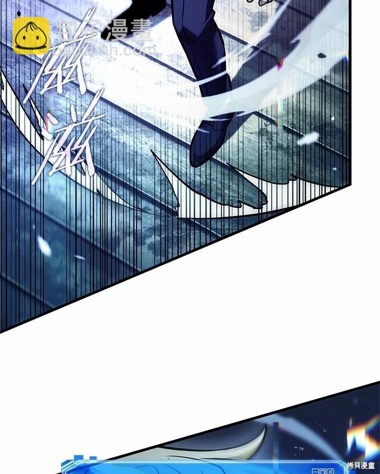 全知讀者視角 - 第236話(2/3) - 1