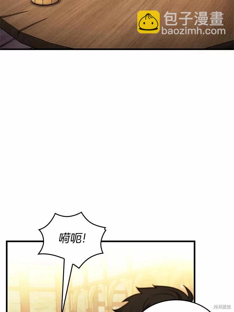 全知讀者視角 - 第236話(1/3) - 8
