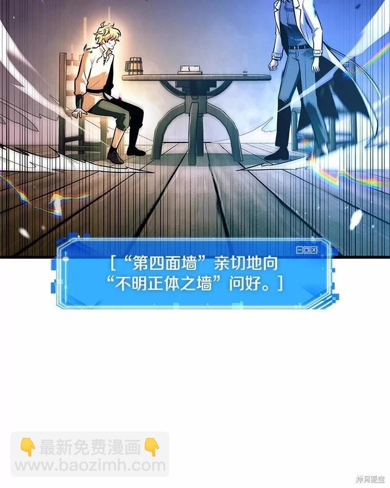 全知讀者視角 - 第236話(2/3) - 4