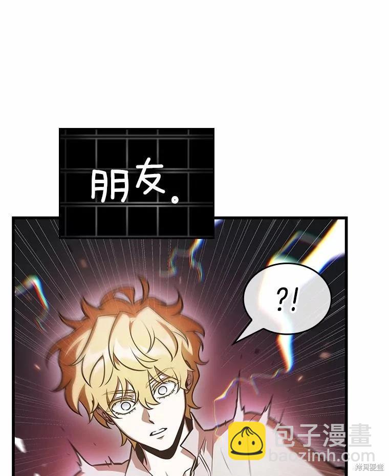 全知讀者視角 - 第236話(2/3) - 5