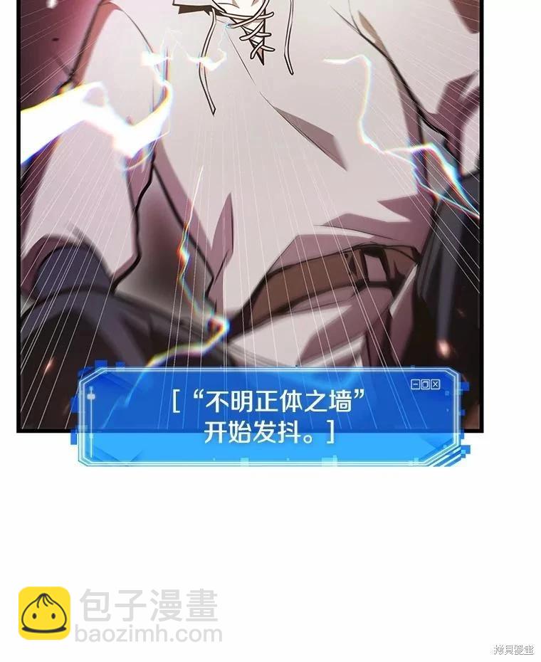 全知讀者視角 - 第236話(2/3) - 6