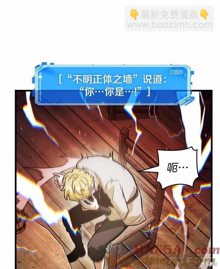 全知讀者視角 - 第236話(2/3) - 7