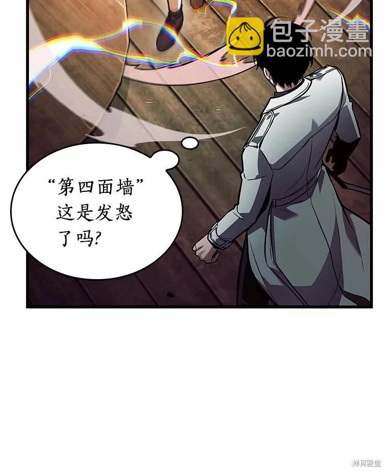 全知讀者視角 - 第236話(2/3) - 8