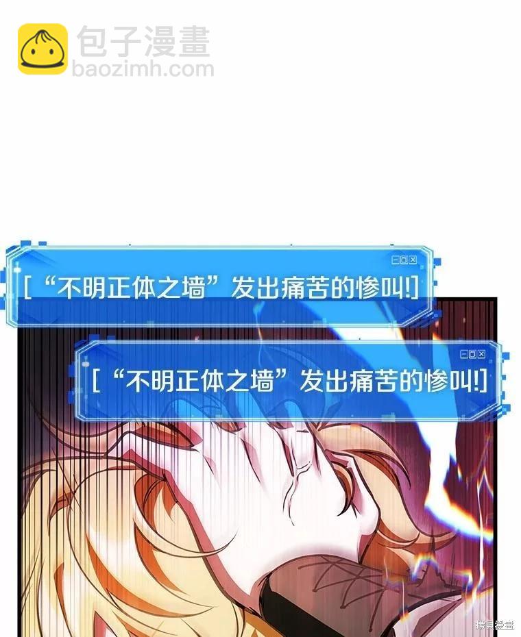 全知讀者視角 - 第236話(2/3) - 1