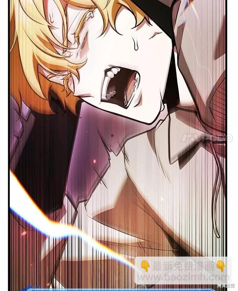 全知讀者視角 - 第236話(2/3) - 2