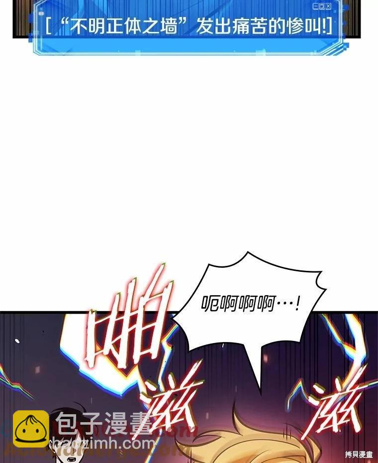 全知讀者視角 - 第236話(2/3) - 3
