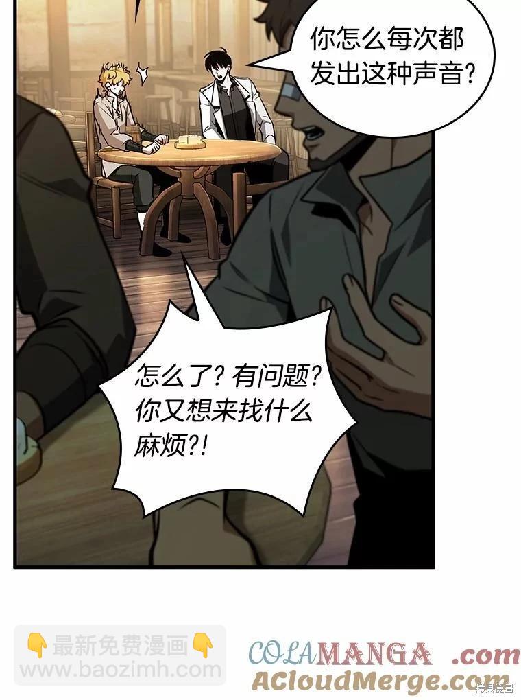 全知讀者視角 - 第236話(1/3) - 1