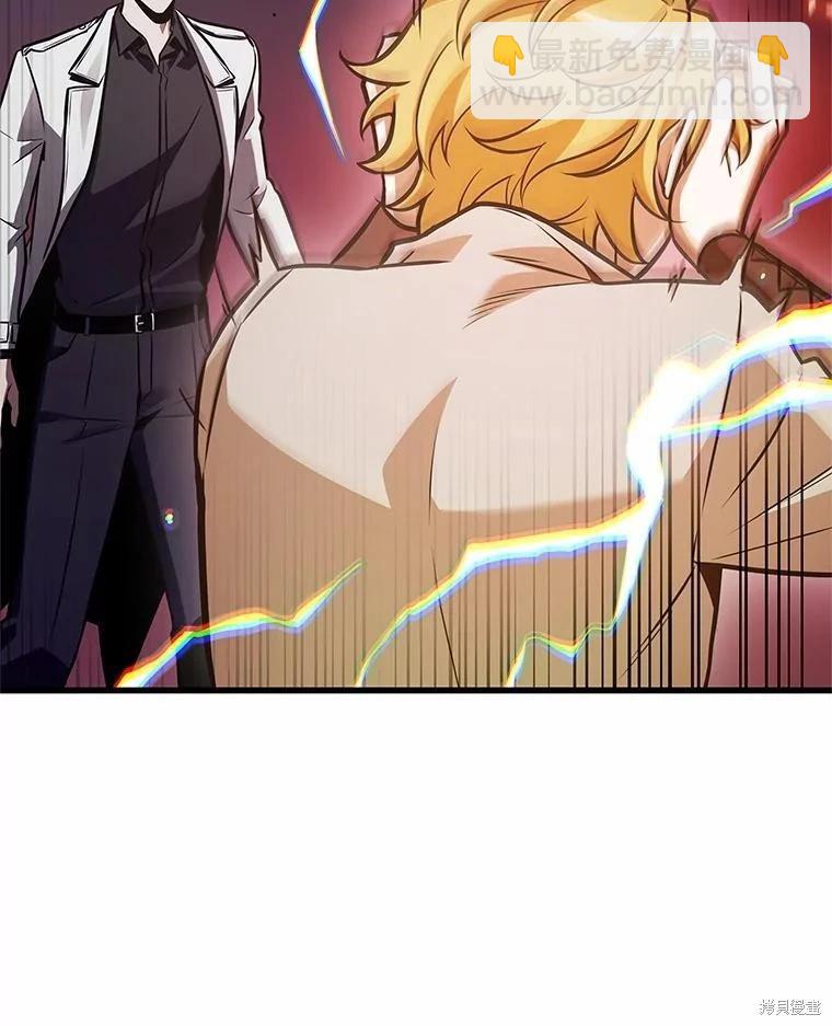 全知讀者視角 - 第236話(2/3) - 4