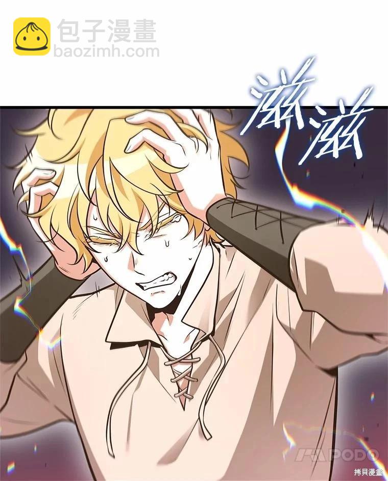 全知讀者視角 - 第236話(2/3) - 5