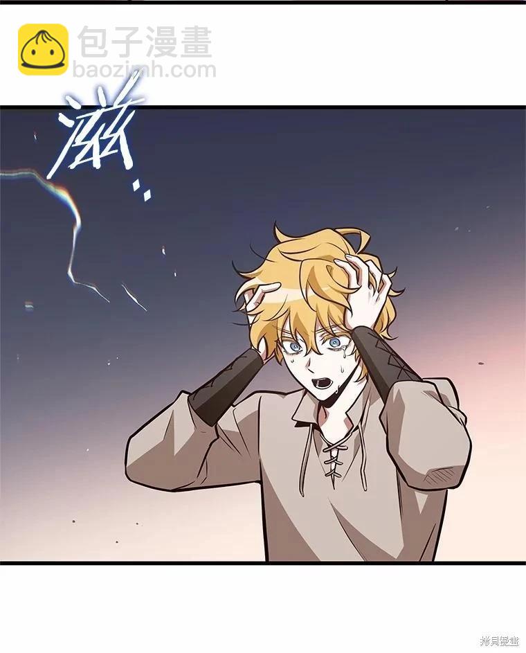 全知讀者視角 - 第236話(2/3) - 6