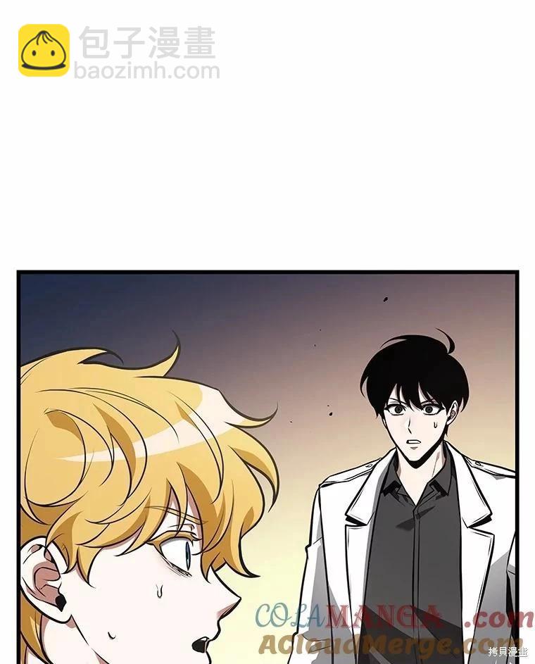 全知讀者視角 - 第236話(2/3) - 7