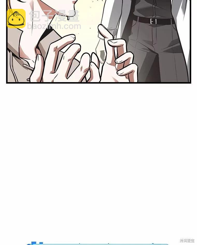 全知讀者視角 - 第236話(2/3) - 8