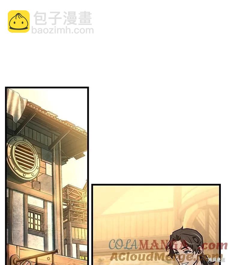 全知讀者視角 - 第236話(2/3) - 3