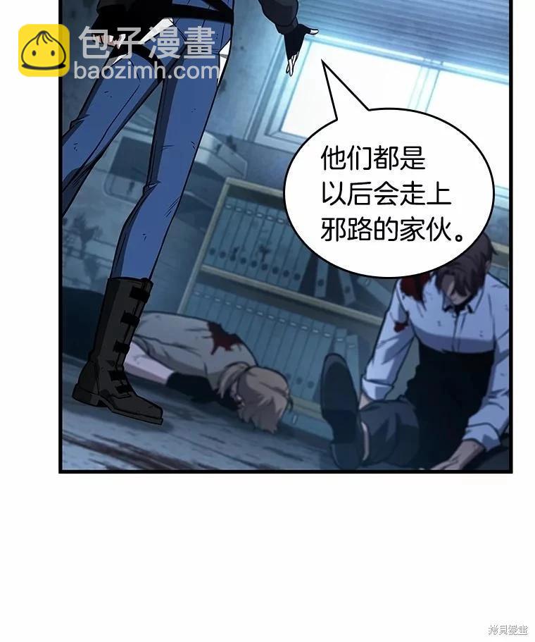 全知讀者視角 - 第238話(3/3) - 5