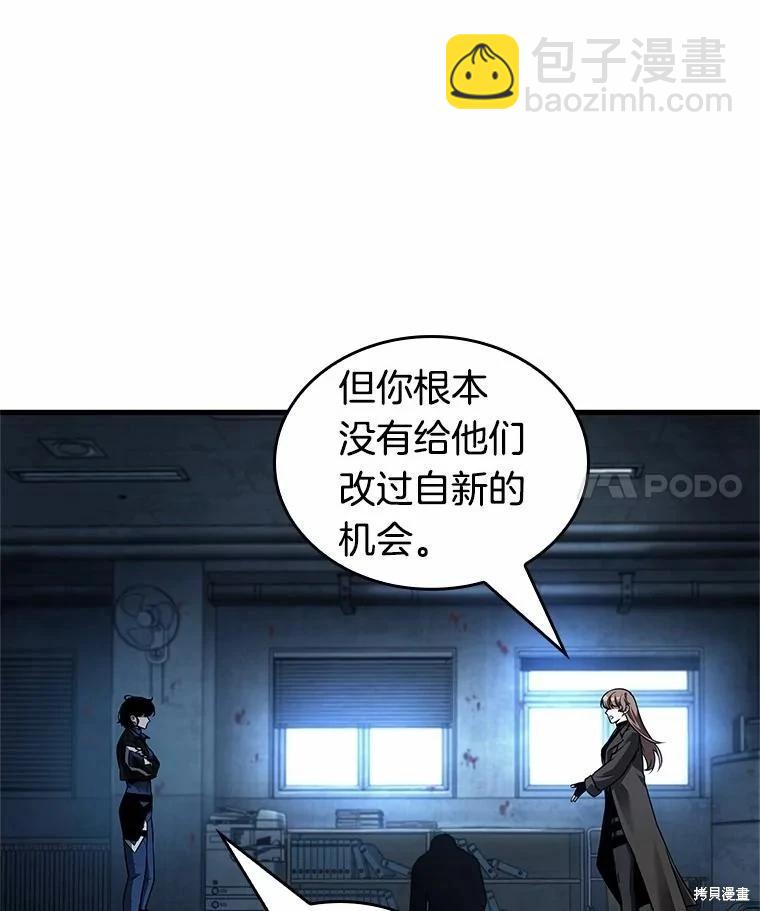 全知讀者視角 - 第238話(3/3) - 6