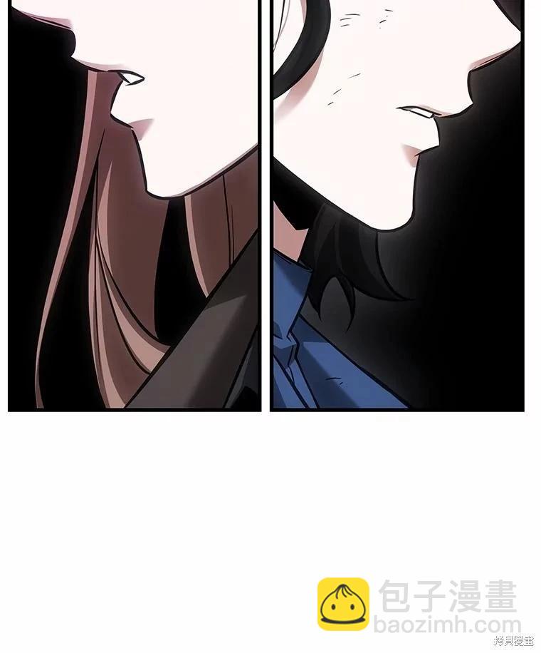 全知讀者視角 - 第238話(3/3) - 1