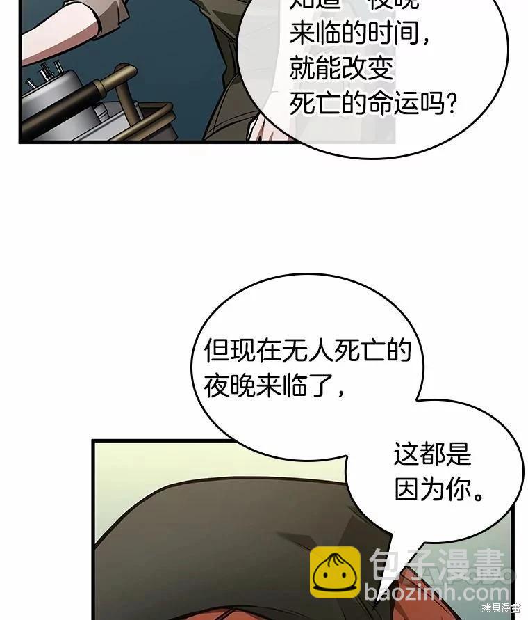 全知讀者視角 - 第238話(1/3) - 3