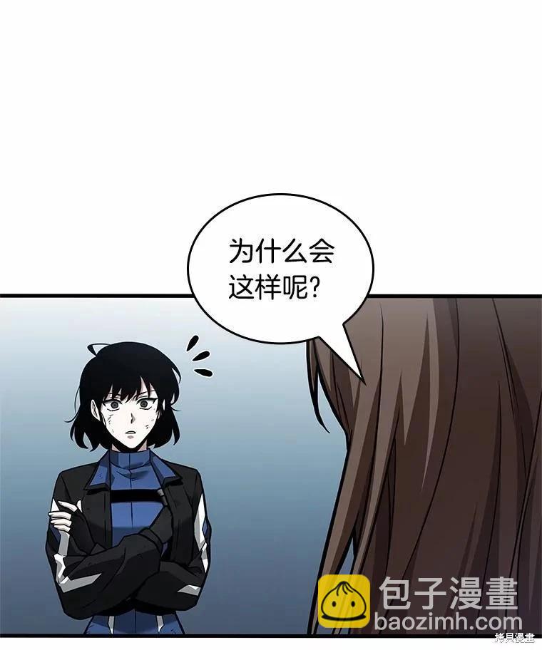 全知讀者視角 - 第238話(3/3) - 1