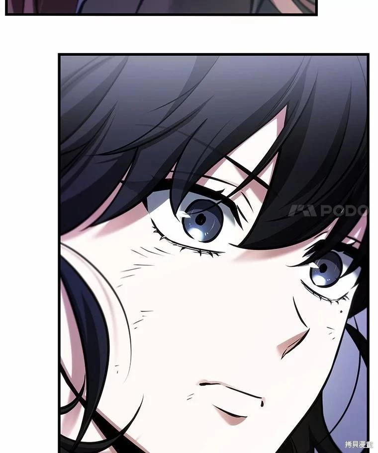 全知讀者視角 - 第238話(3/3) - 4