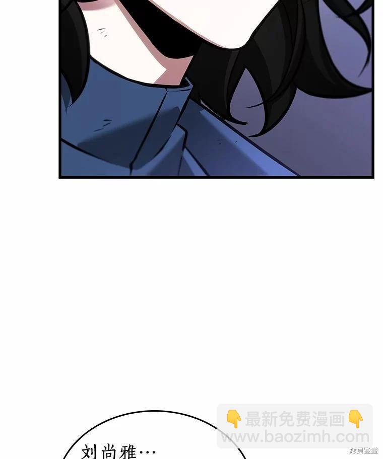 全知讀者視角 - 第238話(3/3) - 5