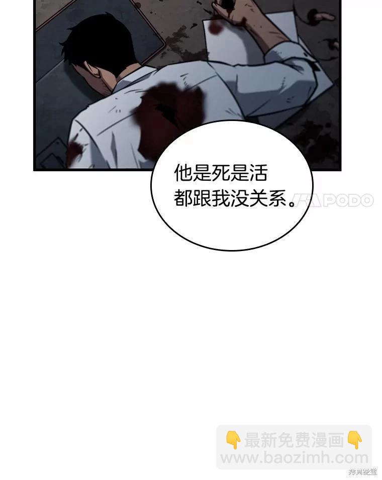 全知讀者視角 - 第238話(3/3) - 3