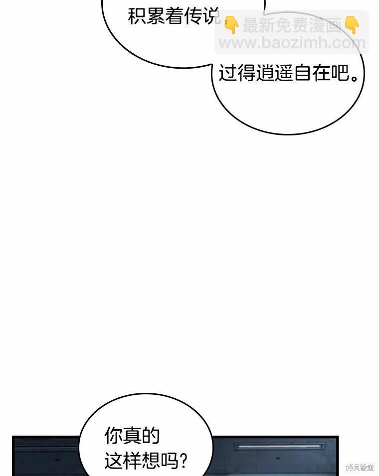 全知讀者視角 - 第238話(3/3) - 5