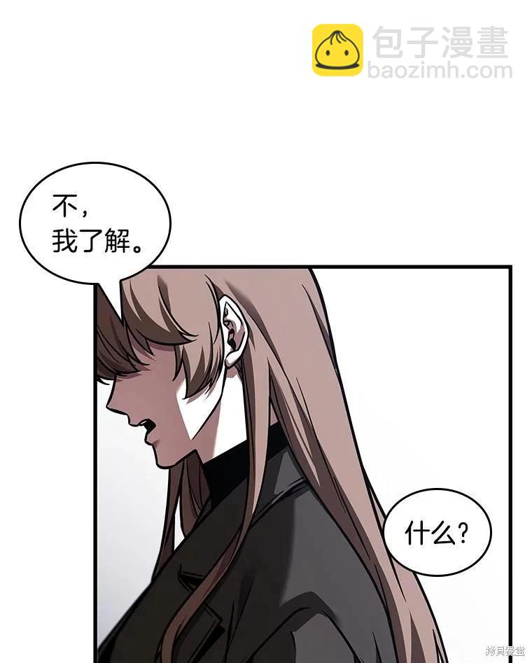 全知讀者視角 - 第238話(3/3) - 7