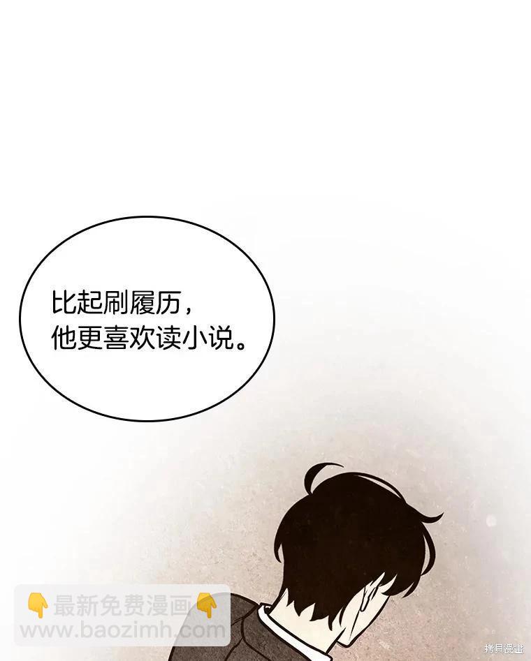 全知讀者視角 - 第238話(3/3) - 1