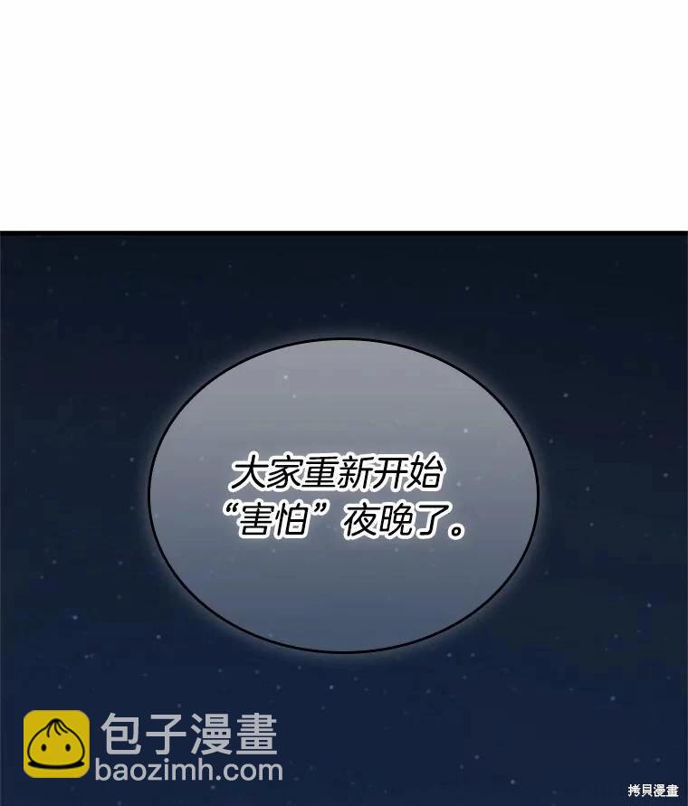 全知讀者視角 - 第238話(1/3) - 5
