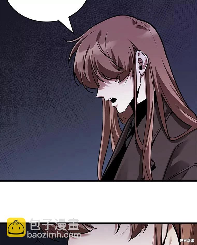 全知讀者視角 - 第238話(3/3) - 4