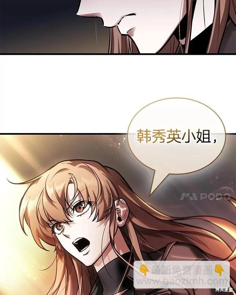 全知讀者視角 - 第238話(3/3) - 5