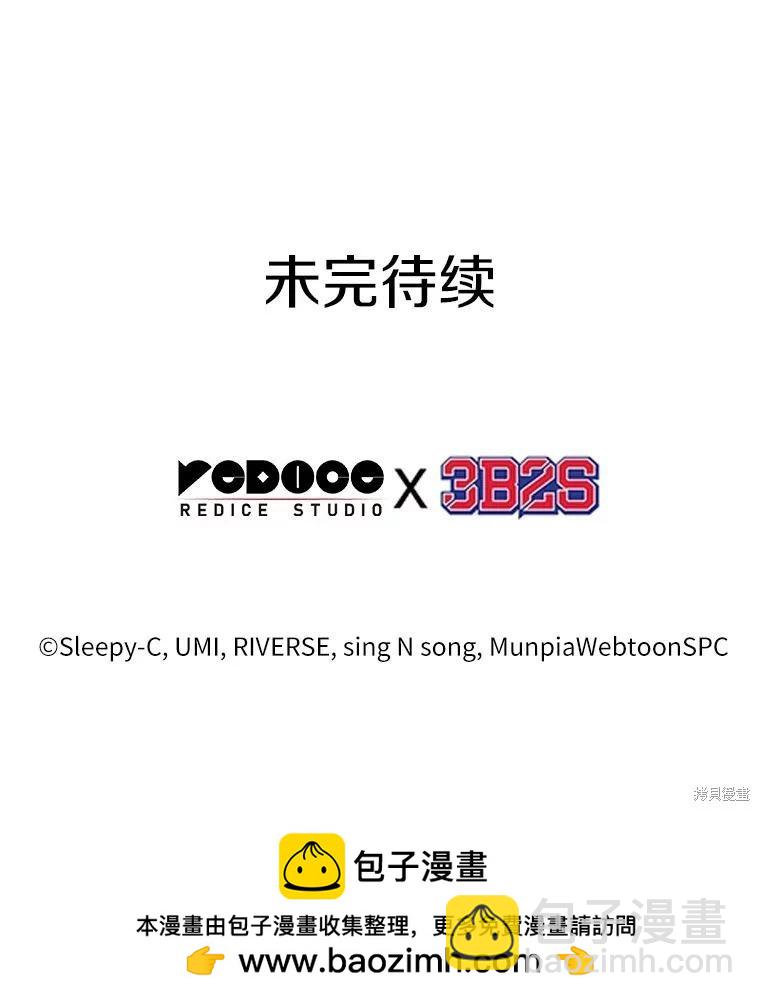 全知讀者視角 - 第238話(3/3) - 8