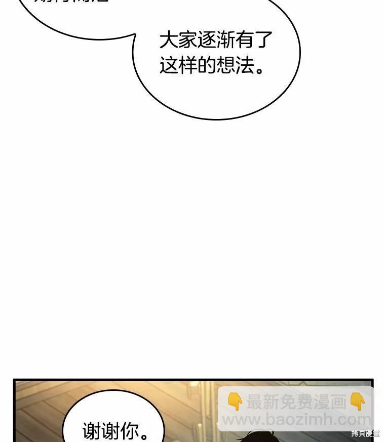全知讀者視角 - 第238話(1/3) - 1