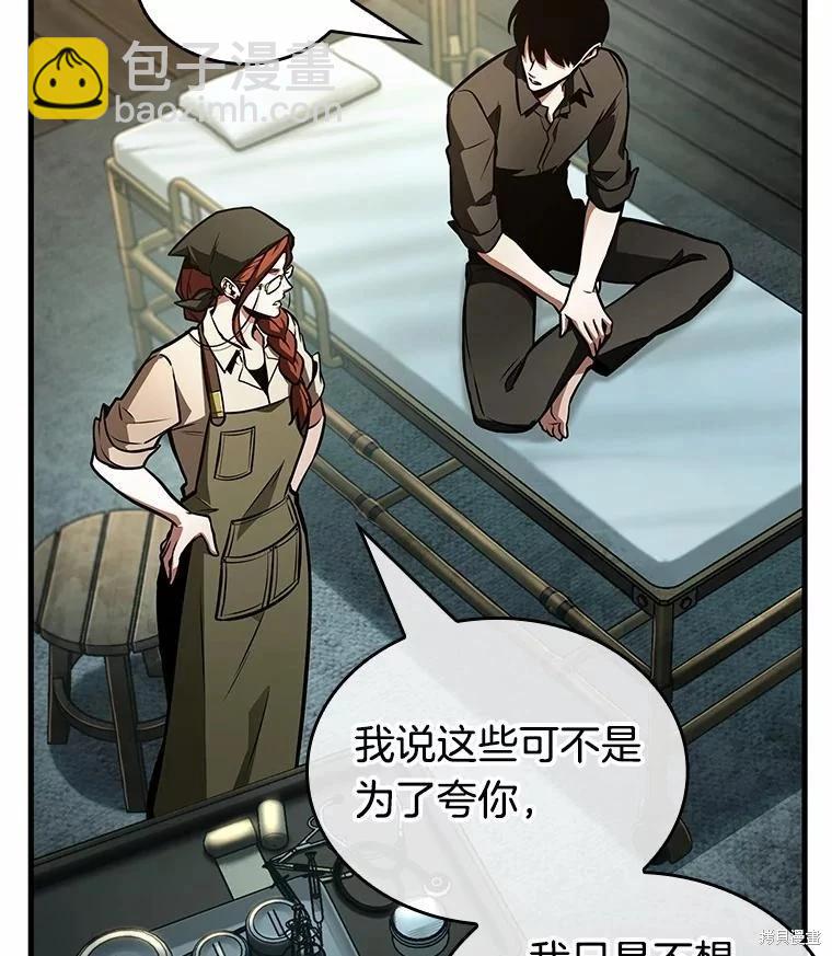 全知讀者視角 - 第238話(1/3) - 2