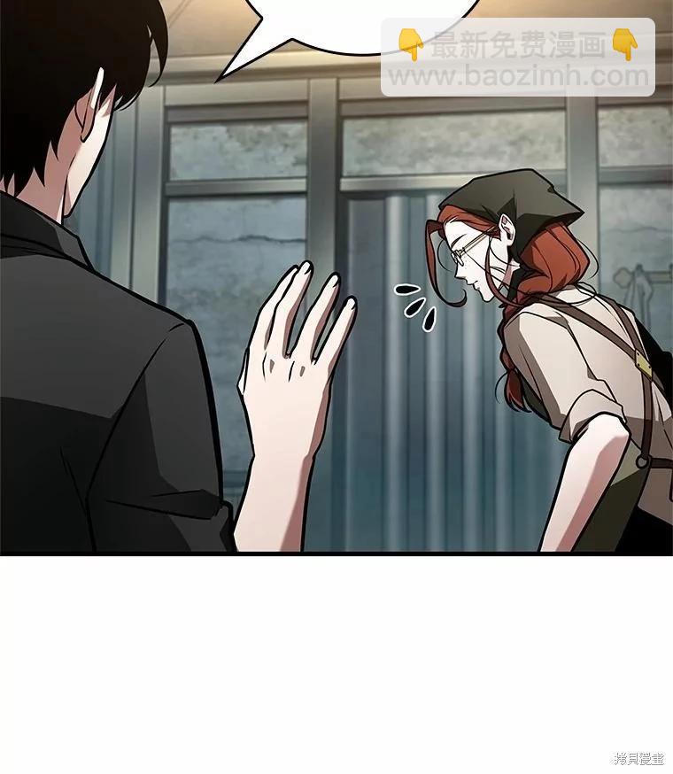 全知讀者視角 - 第238話(1/3) - 4