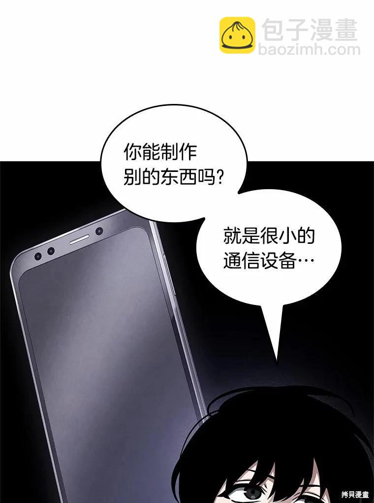 全知讀者視角 - 第238話(1/3) - 5