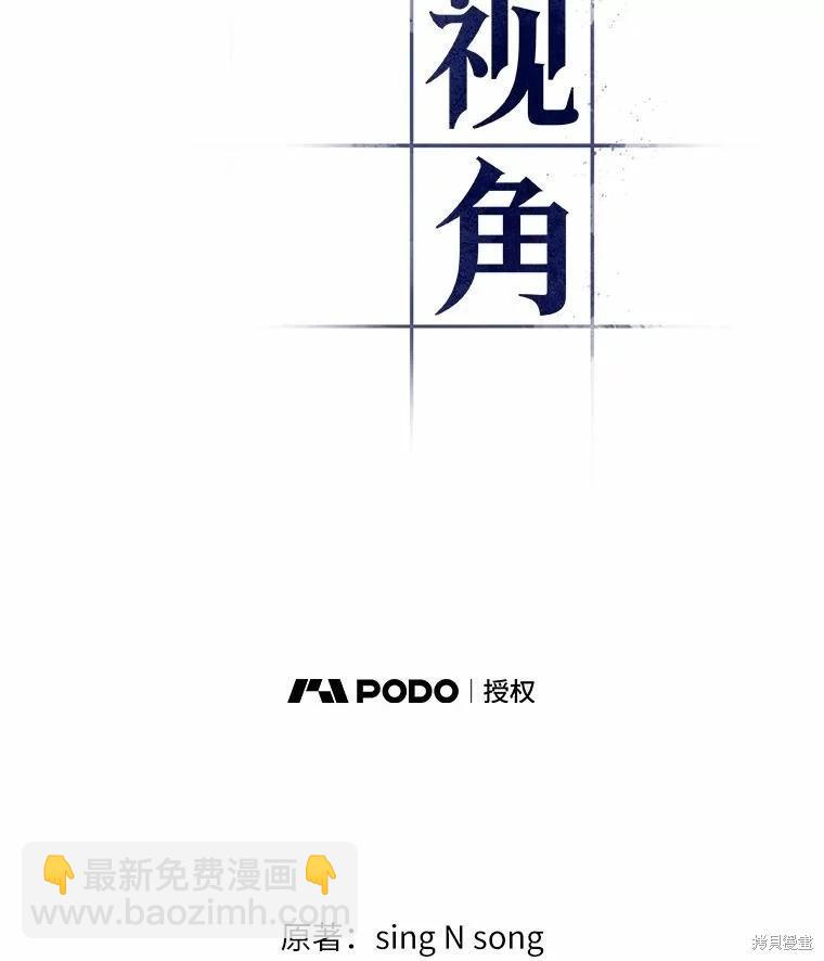 全知讀者視角 - 第238話(1/3) - 8