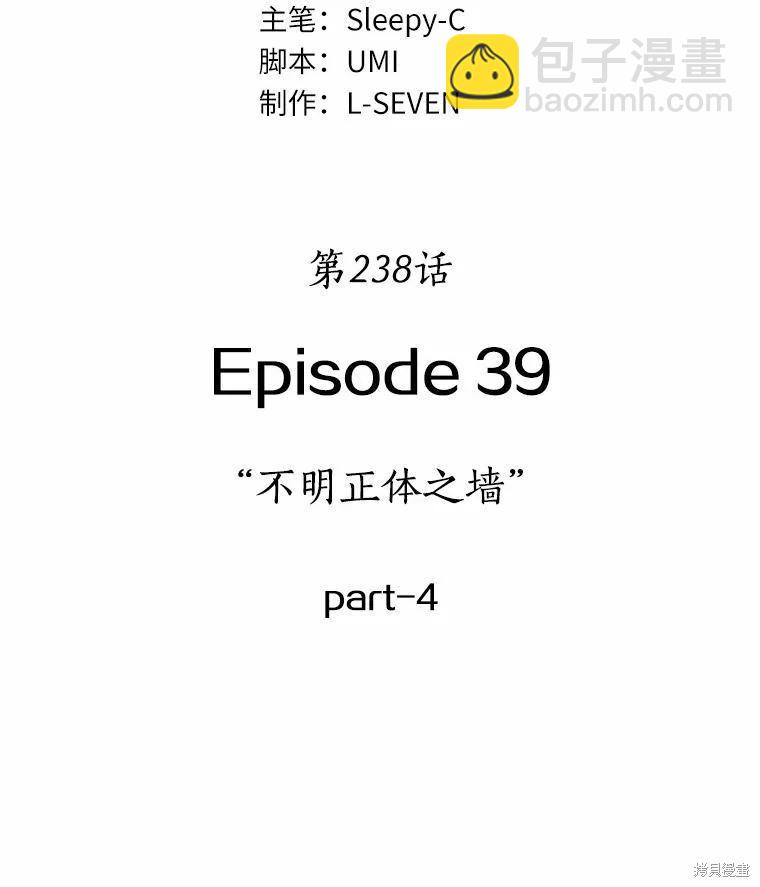 全知讀者視角 - 第238話(1/3) - 1