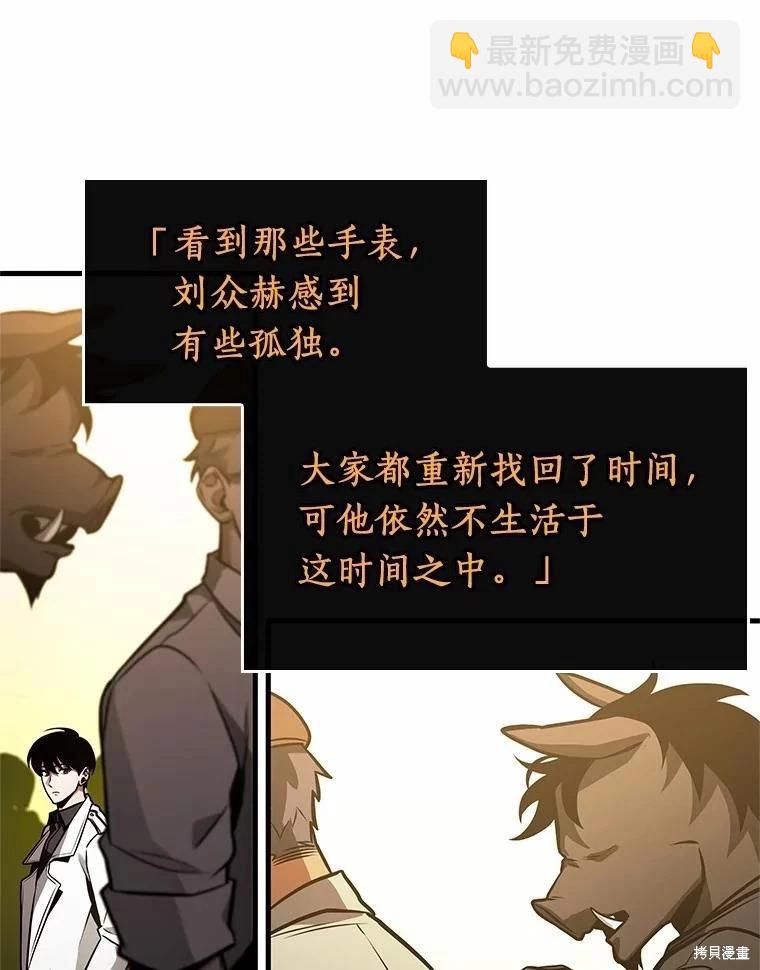 全知讀者視角 - 第238話(1/3) - 4