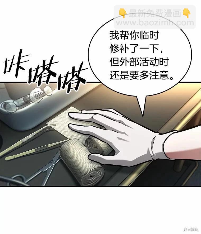 全知讀者視角 - 第238話(1/3) - 3